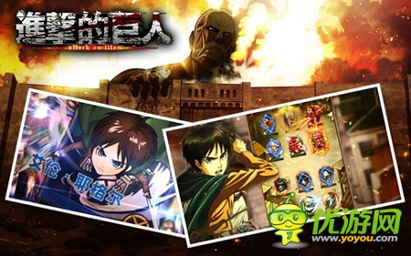 《進(jìn)擊的巨人》4月18日咆哮公測(cè) 視頻重磅獻(xiàn)映