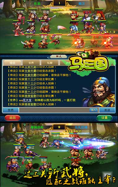 策略手游《馬上三國》公測爆棚 新服強(qiáng)勢加開