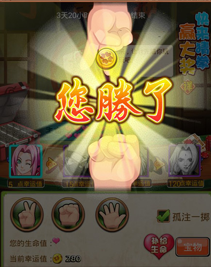 猜拳心理學(xué) 《火影大人》綱手婆婆吐血攻略