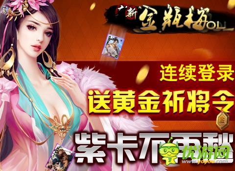 《新金瓶梅OL》今日終極內(nèi)測(cè) 十大活動(dòng)天降壕禮