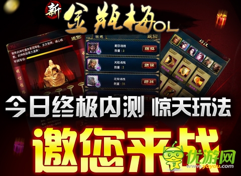《新金瓶梅OL》內(nèi)測 軍團(tuán)升級魂魄等新玩法上線