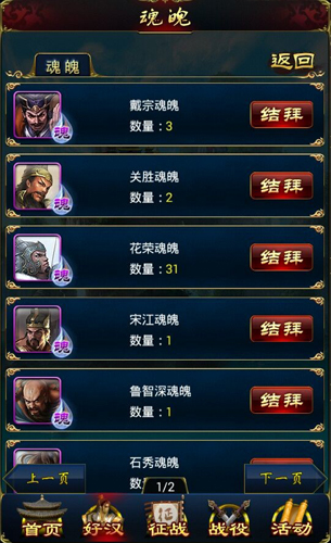 《新金瓶梅OL》內(nèi)測 軍團(tuán)升級魂魄等新玩法上線