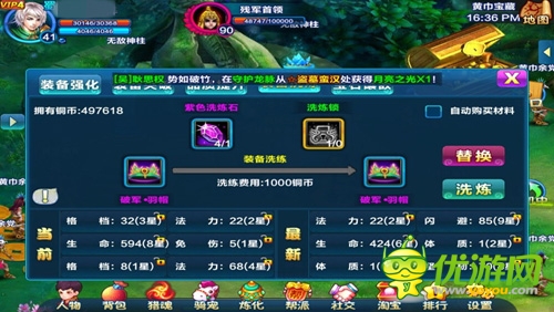 神兵在手斬萬妖《全民三國》裝備系統(tǒng)玩法指南