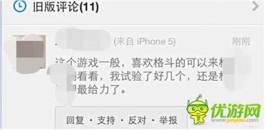 手游推廣渠道合作提升指南:首先重視用戶評論