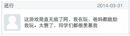 手游推廣渠道合作提升指南:首先重視用戶評論