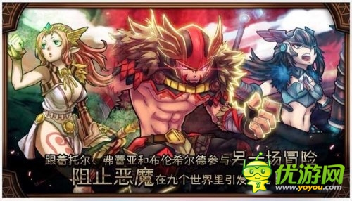 Forgame集團(tuán)進(jìn)軍手游 《雷神索爾》打響第一炮