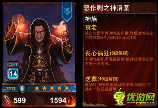 酷炫雅的游戲卡牌《爐石英雄 泰坦傳說(shuō)》火爆登場(chǎng)