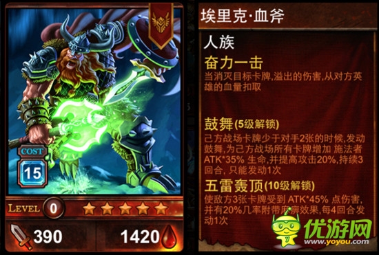 酷炫雅的游戲卡牌《爐石英雄 泰坦傳說(shuō)》火爆登場(chǎng)