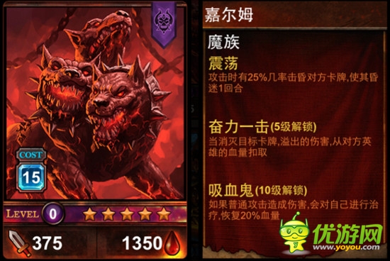 酷炫雅的游戲卡牌《爐石英雄 泰坦傳說(shuō)》火爆登場(chǎng)