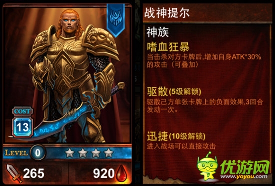 酷炫雅的游戲卡牌《爐石英雄 泰坦傳說(shuō)》火爆登場(chǎng)