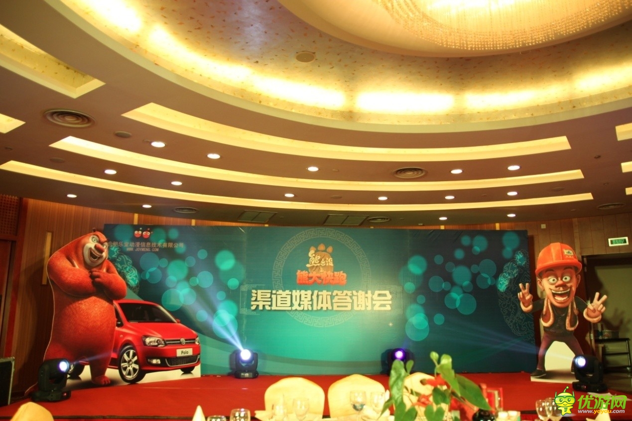 《熊大快跑》慶功宴揭內(nèi)幕 樂堂動(dòng)漫野心曝光