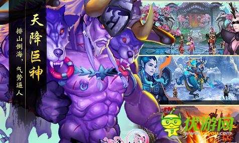 IOS手游《來自仙劍的你》4月22日正式公測