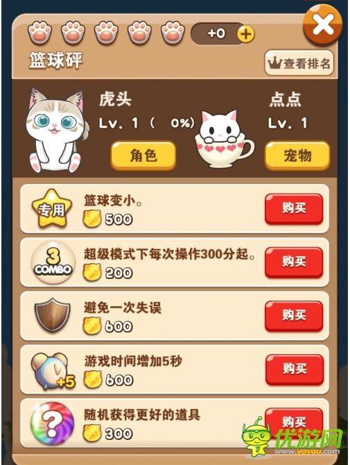 騰訊休閑合集 《全民砰砰砰》上架IOS平臺