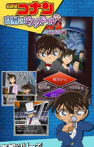 萬(wàn)年小學(xué)生《名偵探柯南×推理游戲》上架安卓