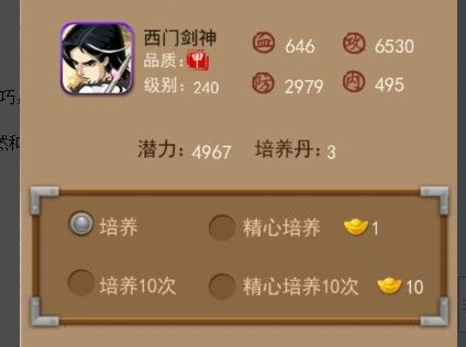 大掌門少室山圖文詳解，人人都是洗髓大師