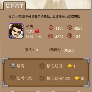 大掌門少室山圖文詳解，人人都是洗髓大師