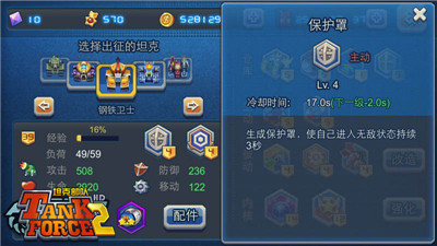 《坦克部隊2》海島場景詳解Boss會玩召喚術(shù)