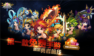 六星英雄登場(chǎng)《勇者前線》今日安卓不刪檔測(cè)試