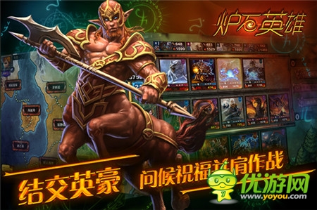 手機版《爐石英雄-泰坦傳說》正式開啟封神傳奇