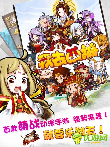 《我去西游》4.24震撼內(nèi)測(cè) 首部手游CG曝光