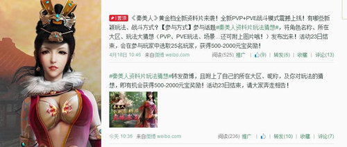 火爆手游《秦美人》全新資料片五月震撼來襲