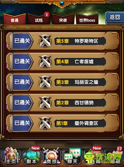 將調(diào)查進(jìn)行到底《巨人的進(jìn)擊》特色迷宮揭秘