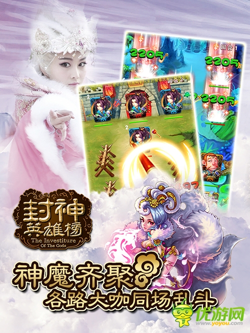 知名影視同名手游 《封神英雄榜》 華麗降臨