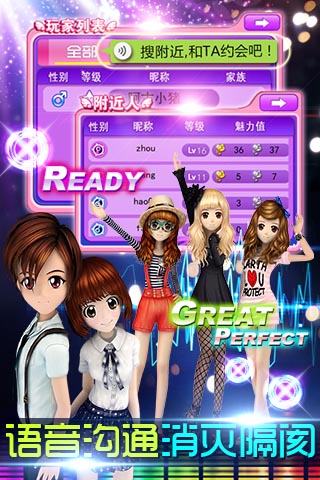 華晨宇和你一起用聲音來跳舞《天天炫舞》