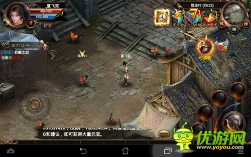 《烈焰遮天》評測：3D質(zhì)感 指尖戰(zhàn)個痛