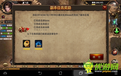 《烈焰遮天》評測：3D質(zhì)感 指尖戰(zhàn)個痛