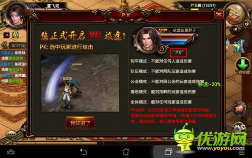 《烈焰遮天》評測：3D質(zhì)感 指尖戰(zhàn)個痛