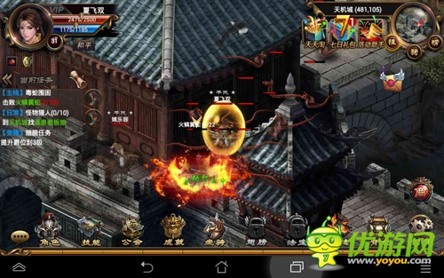 《烈焰遮天》評測：3D質(zhì)感 指尖戰(zhàn)個痛