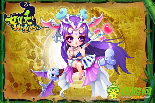 白骨精邀約《女妖哪里逃》 你不是一個人在戰(zhàn)斗