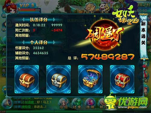 白骨精邀約《女妖哪里逃》 你不是一個人在戰(zhàn)斗