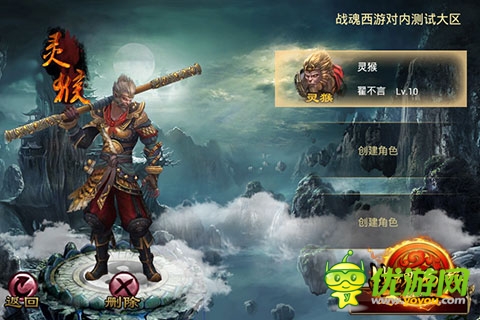 《戰(zhàn)魂西游》明日封測(cè) 2014最強(qiáng)動(dòng)作手游來襲