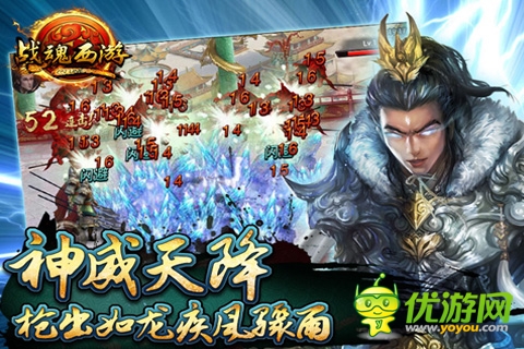 《戰(zhàn)魂西游》明日封測(cè) 2014最強(qiáng)動(dòng)作手游來襲