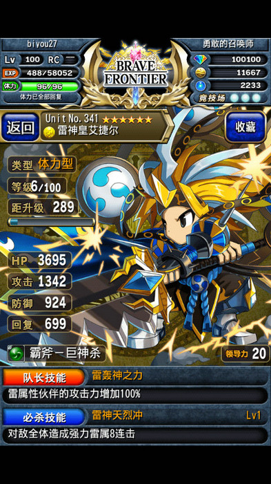 《勇者前線》新版：名符其實的日系RPG始祖