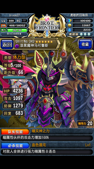 《勇者前線》新版:名符其實(shí)的日系RPG始祖