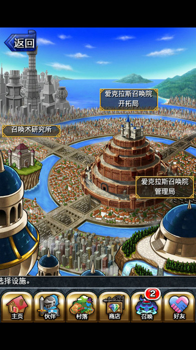 《勇者前線》新版:名符其實的日系RPG始祖