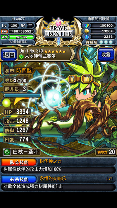 《勇者前線》新版：名符其實的日系RPG始祖