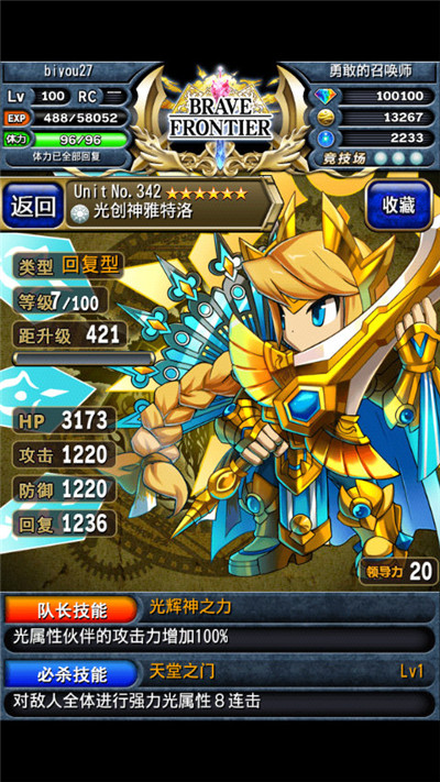 《勇者前線》新版:名符其實(shí)的日系RPG始祖