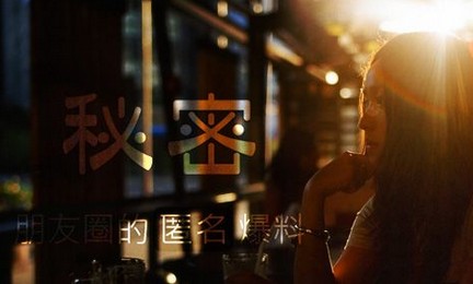 負能量博出位,偷窺熟悉的秘密App還能火多久