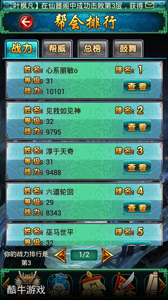 弟兄們抄家伙!《太古仙域》PVP幫戰(zhàn)系統(tǒng)簡介