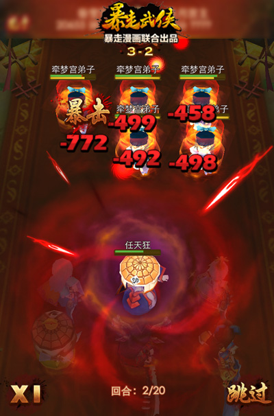 《暴走武俠》新福利