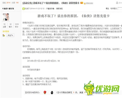 ARPG手游《仙俠》封測十宗“最”