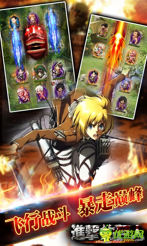 生存大挑戰(zhàn)!《進(jìn)擊的巨人》公測(cè)活動(dòng)人氣爆棚