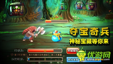 奪寶奇兵探險《石器聯(lián)萌》薩姆吉爾