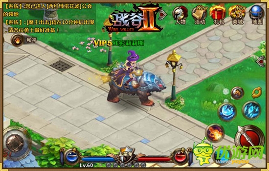 神獸求合體《戰(zhàn)谷Ⅱ》神奇坐騎炫曝你眼