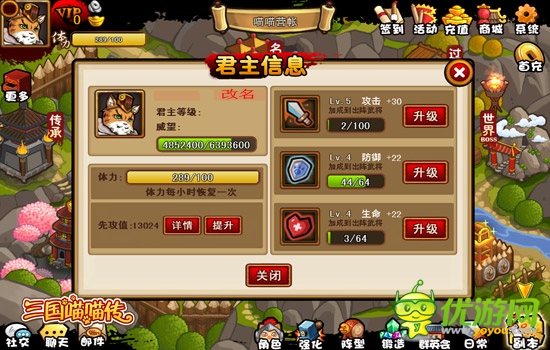 《三國喵喵傳》改名功能劇透 行走江湖屌炸天