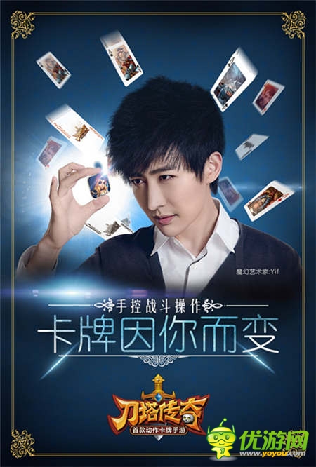 指尖魔力Yif攜劍圣助陣《刀塔傳奇》人氣公會大賽